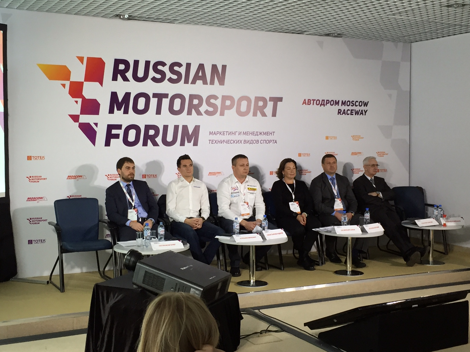 На автодроме Moscow Raceway начался Russian Motorsport Forum |  Autosport.com.ru