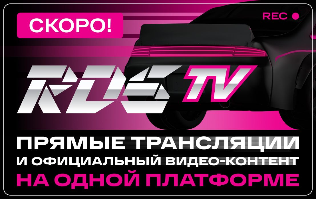 RDS TV © RDS GP