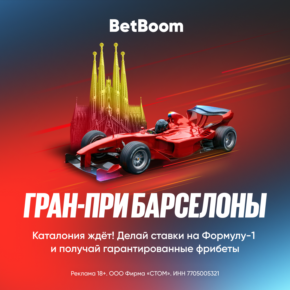 © BetBoom