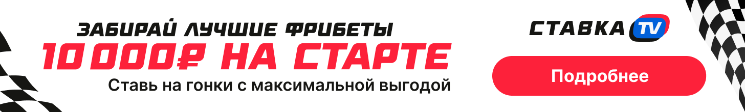 СТАВКА TV — все для любителей ставок в одном месте