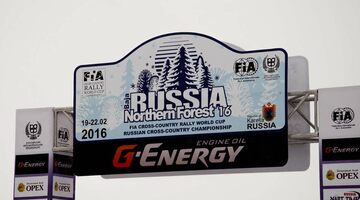Баха «Россия - Северный лес»: Перед стартом