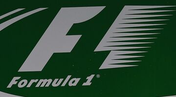 Сделкой между FIA и Ф1 заинтересовалась Служба по борьбе с крупными финансовыми махинациями