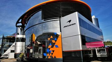 В McLaren поддержали идею отказа от моторхоумов
