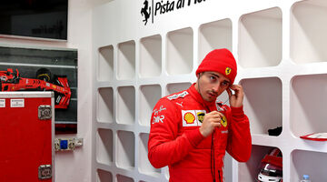 Шарль Леклер: Положение в Ferrari не изменило меня 