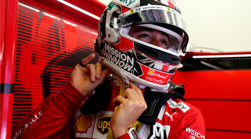 Шарль Леклер: Я не уйду из Ferrari, пока не стану чемпионом
