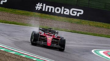 Ferrari впереди в дождевой первой тренировке Формулы 1 в Имоле