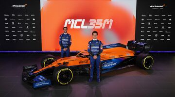McLaren показала машину для сезона Формулы 1 2021 года