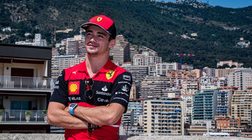 Шарль Леклер: Формула 1 без Монако для меня не Формула 1