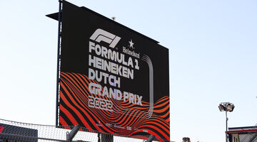 Расписание трансляций Гран При Нидерландов Формулы 1