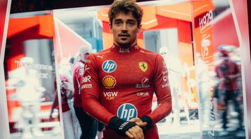 Шарль Леклер рассказал, что в Формуле 1 даётся ему труднее всего