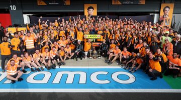 McLaren выбрал лучший Гран При в своей истории